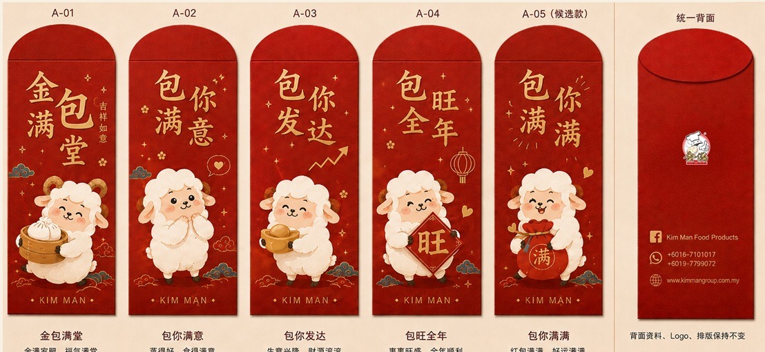 red packet 2026.jpg