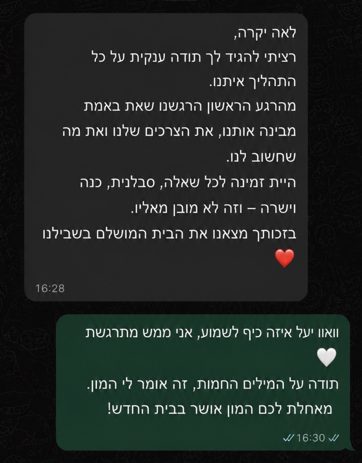 המלצה