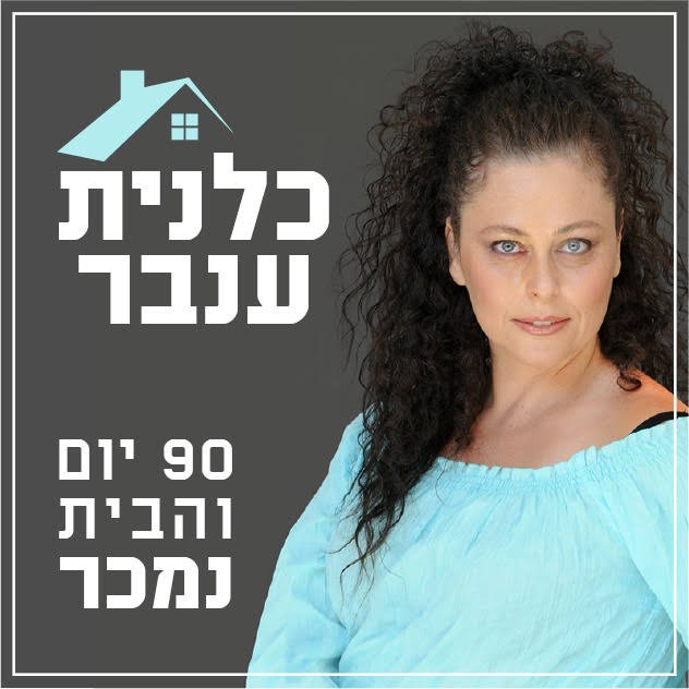 כלנית ענבר 