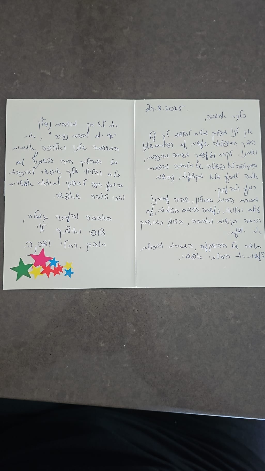 המלצה