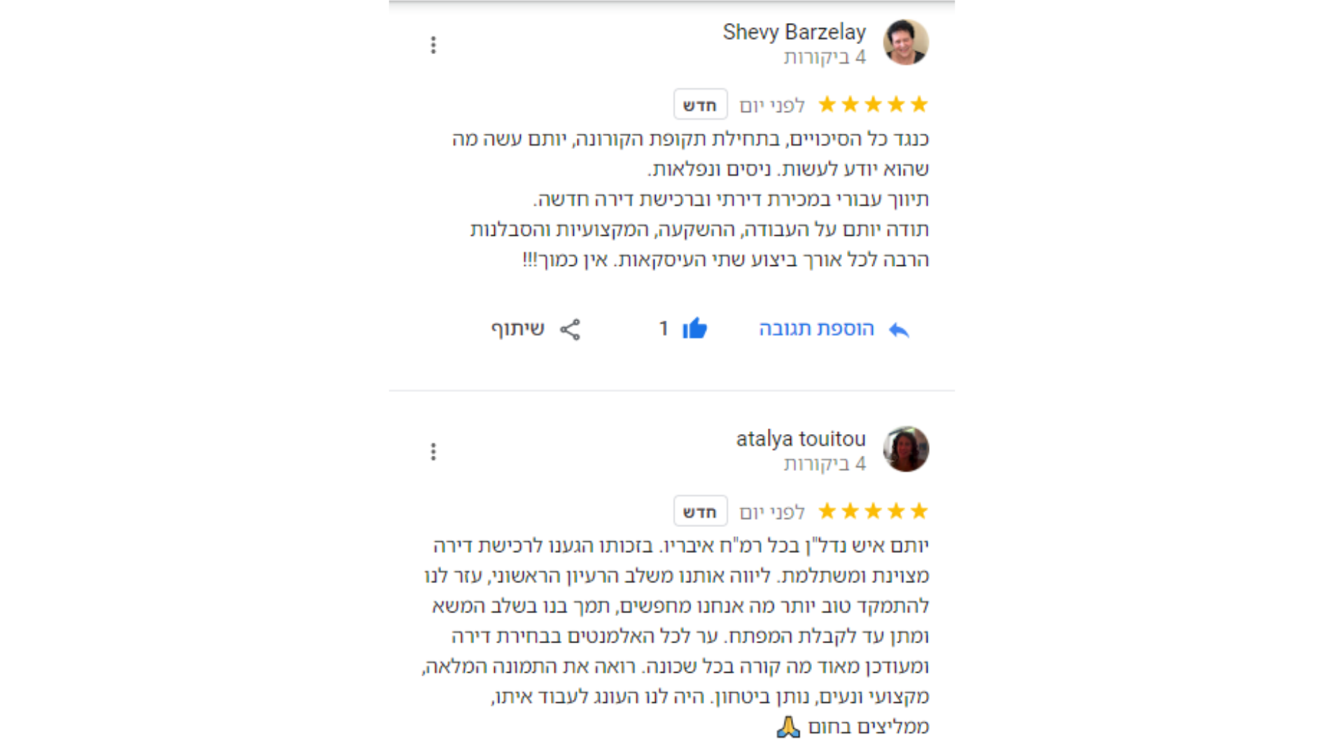 המלצה