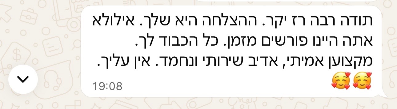 המלצה