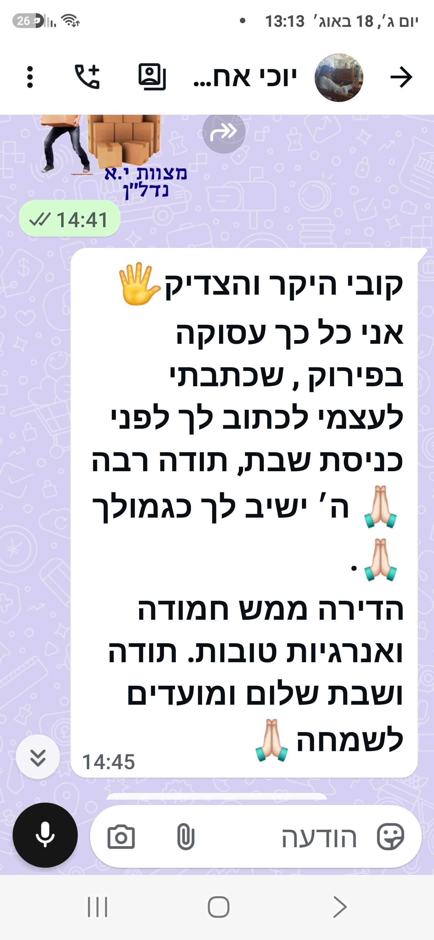 המלצה