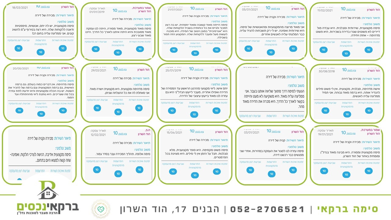 המלצה