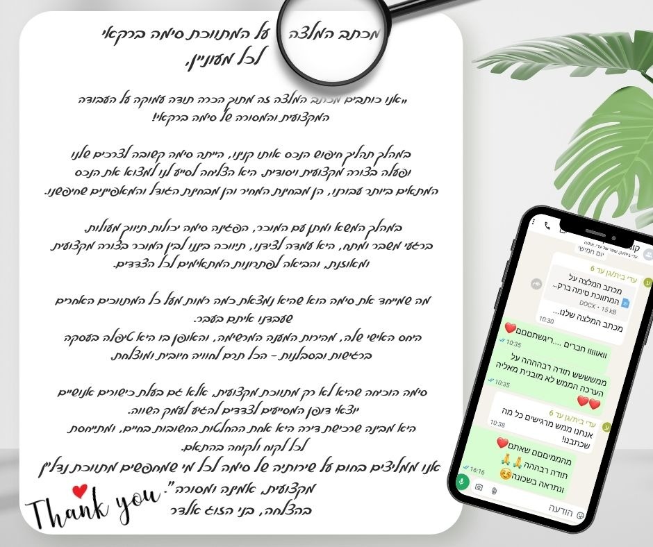 המלצה