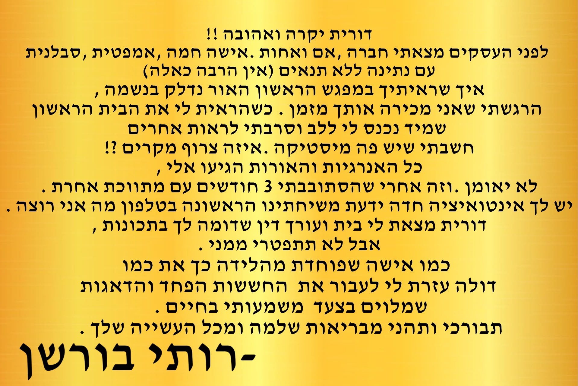 המלצה
