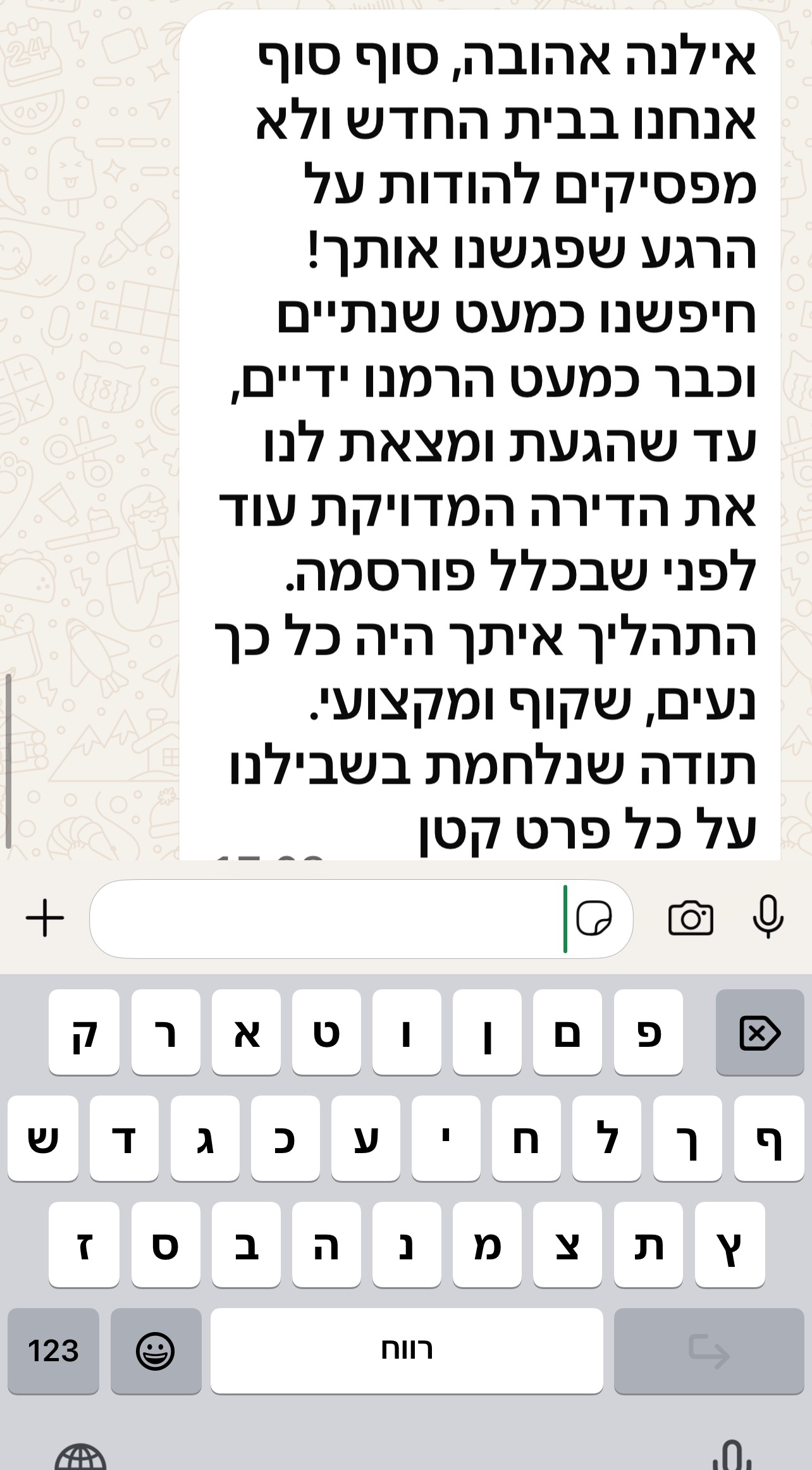 המלצה