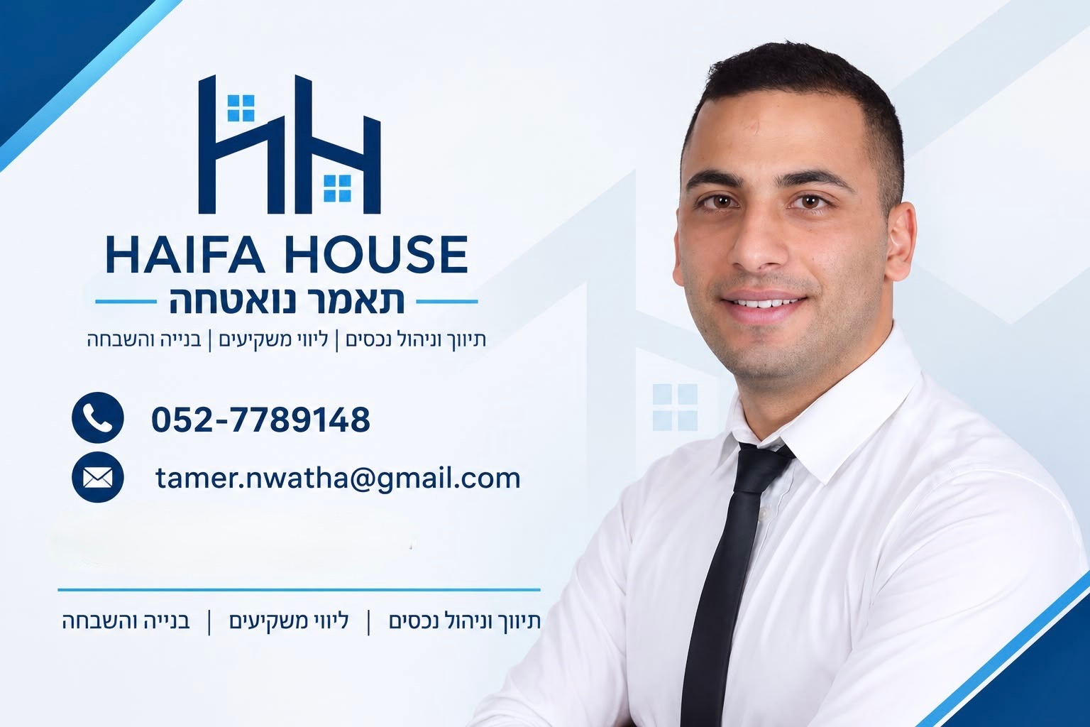 חיפה האוס נדל״ן