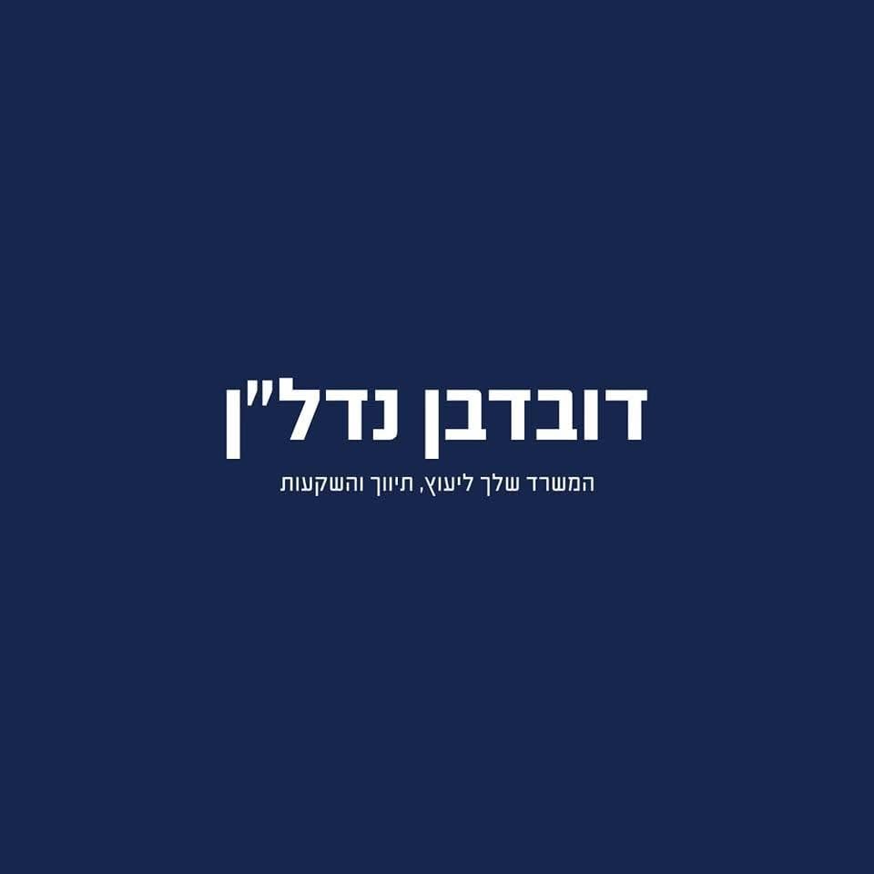 דובדבן נדל''ן