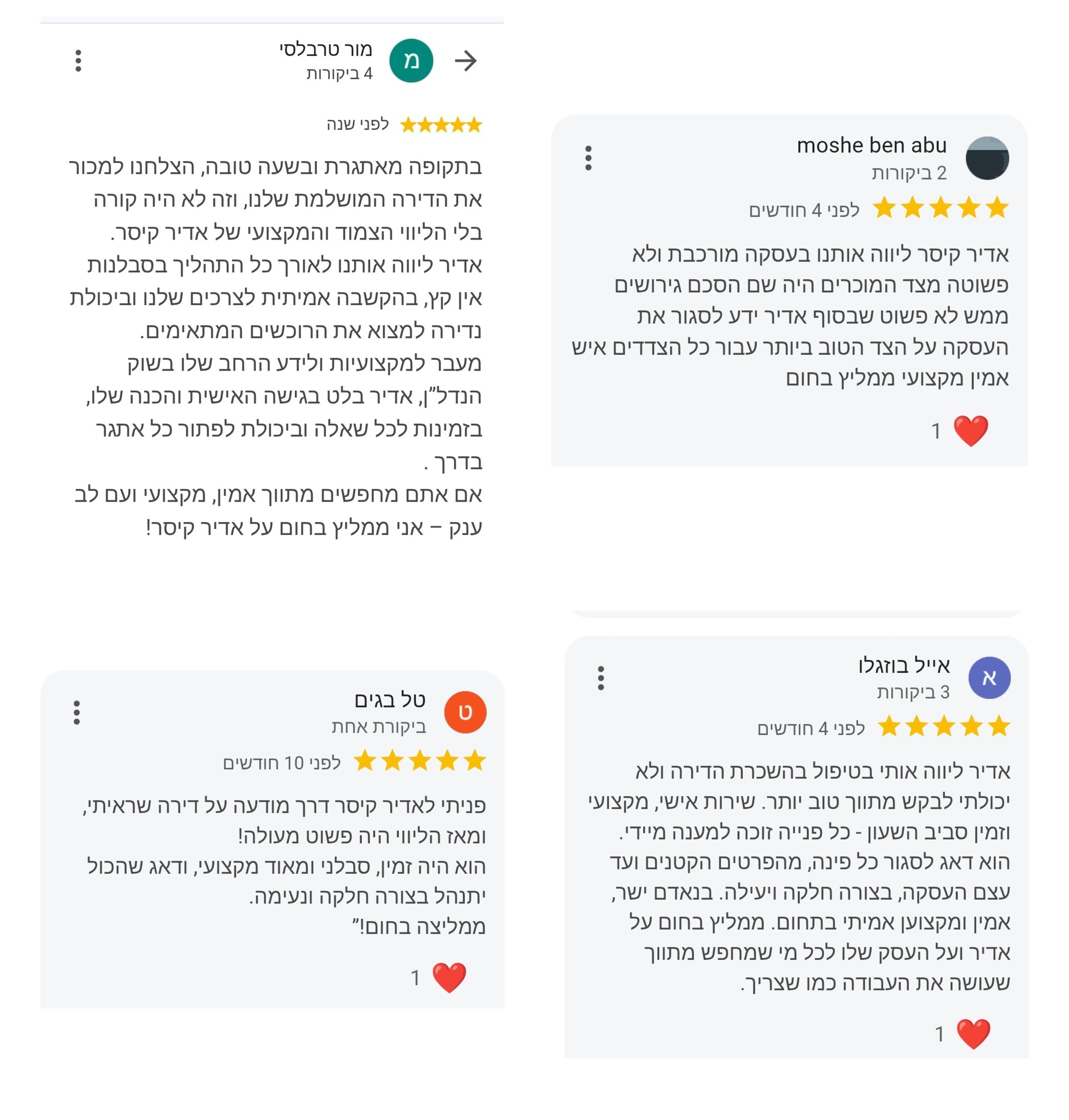 המלצה