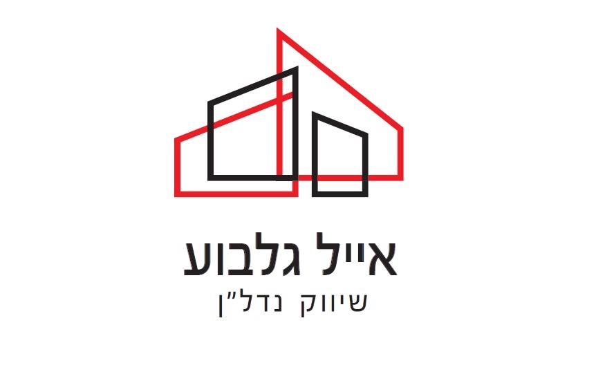 אייל גלבוע שיווק נדל