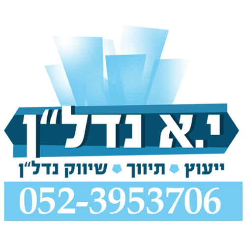 י א נדל