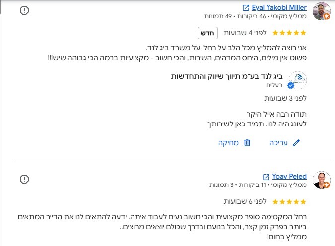 המלצה