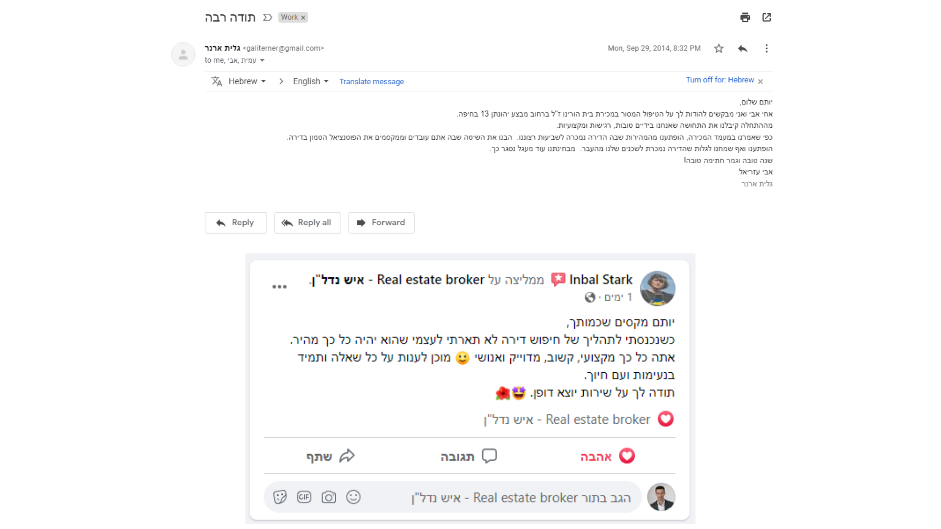 המלצה