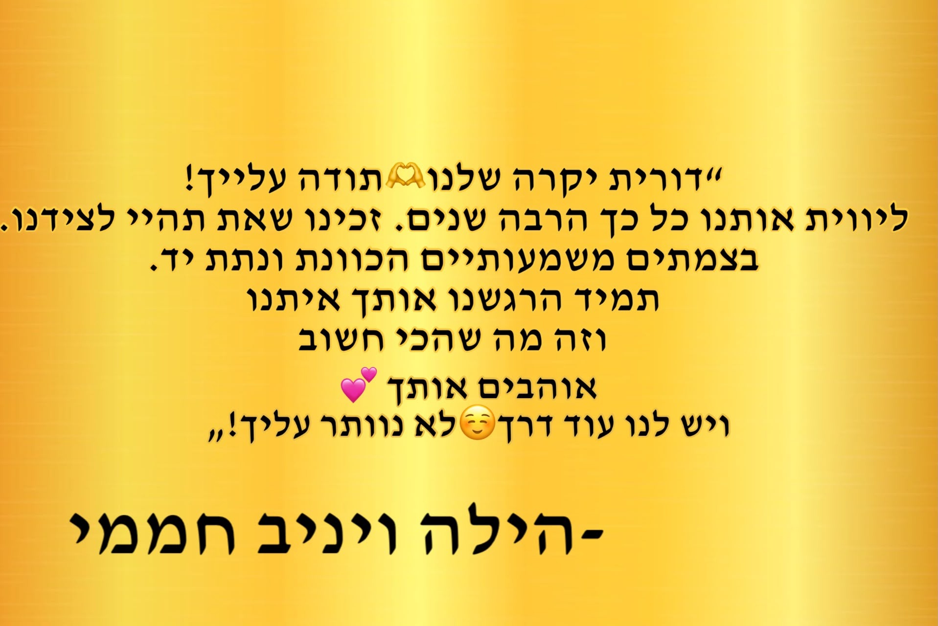 המלצה