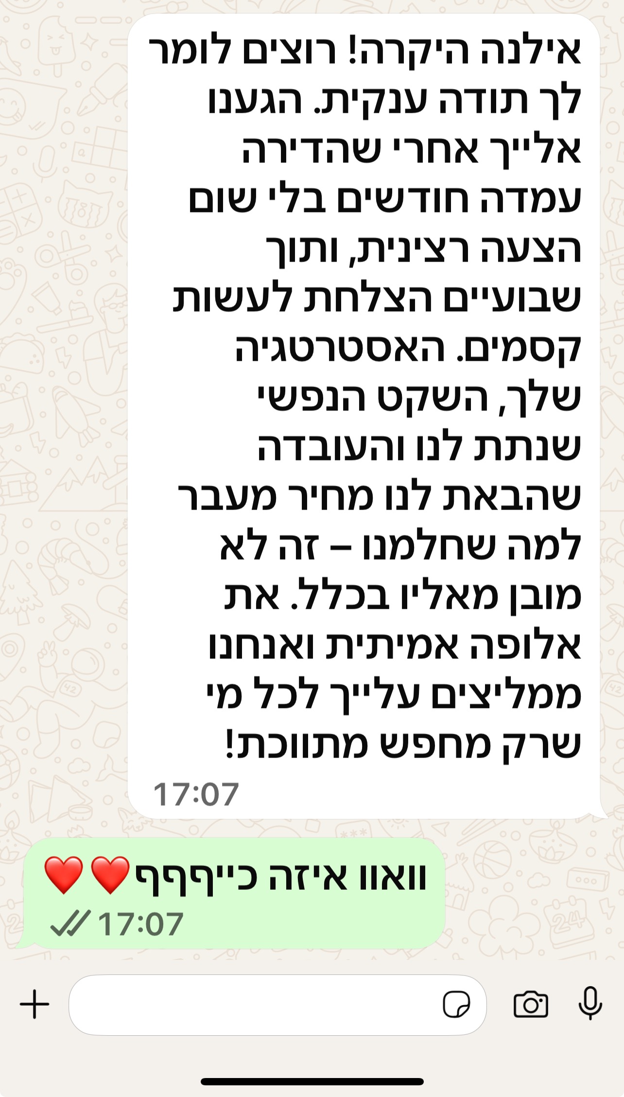 המלצה