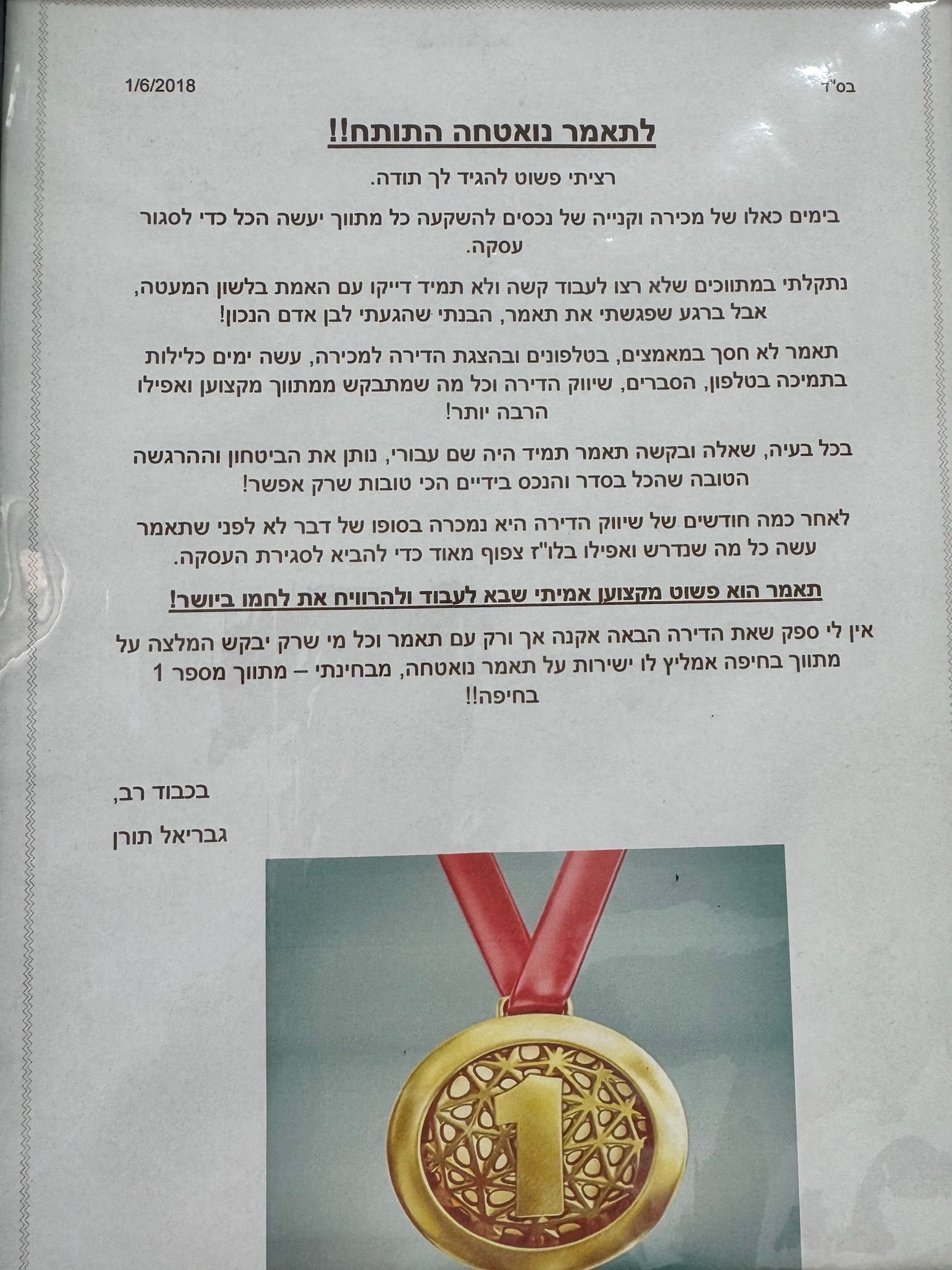 המלצה